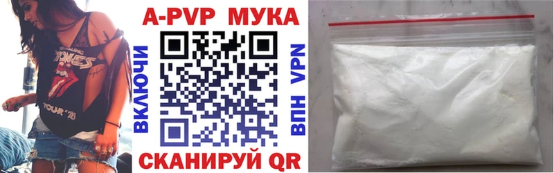 где купить   Наро-Фоминск  APVP кристаллы 