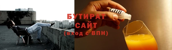 стаф Бронницы