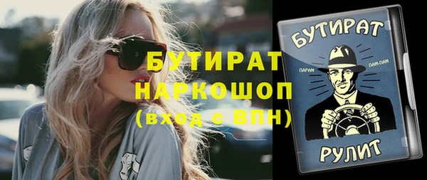 стаф Бронницы