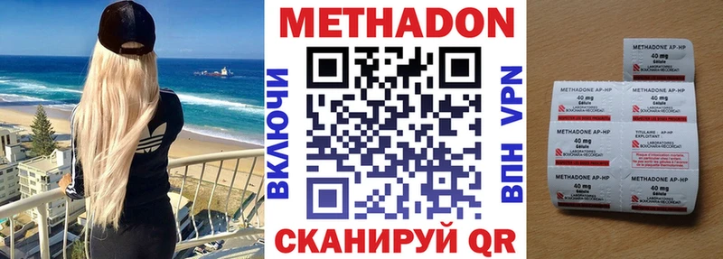 цена   гидра сайт  МЕТАДОН methadone  Наро-Фоминск 