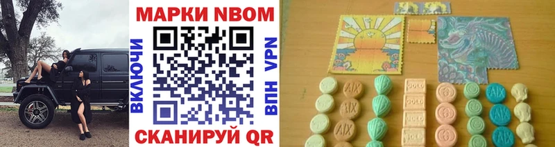 Марки N-bome 1500мкг  Наро-Фоминск 